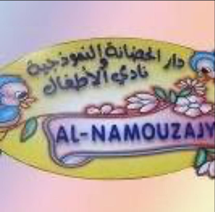 Alnamouzajya