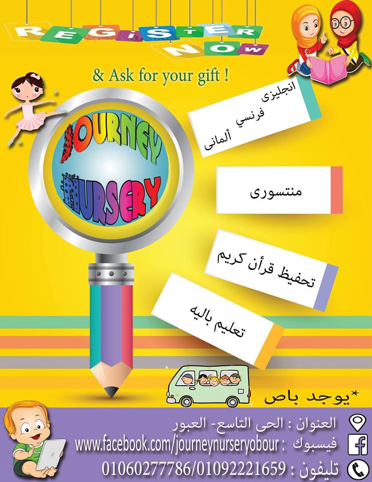 Journey Nursery